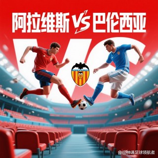 瓦伦西亚遭几内亚国脚绝杀负于马洛卡的简单介绍